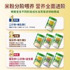 爷爷的农场有机婴幼儿强化米粉 商品缩略图4