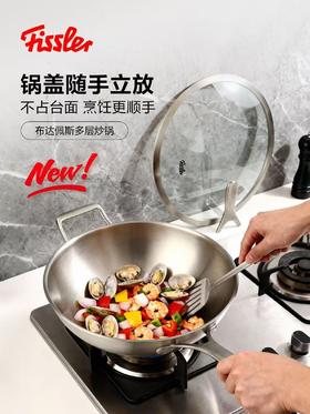 【春上新】10楼菲仕乐  30㎝布达佩斯中式炒锅  吊牌价1780元   活动价899元