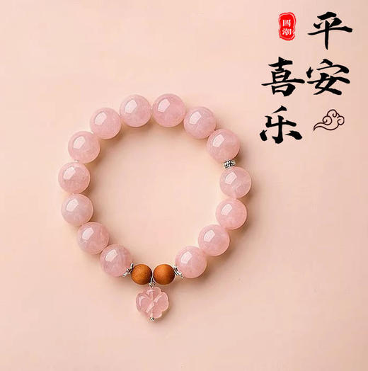 太清马粉四叶草水晶手串 商品图0