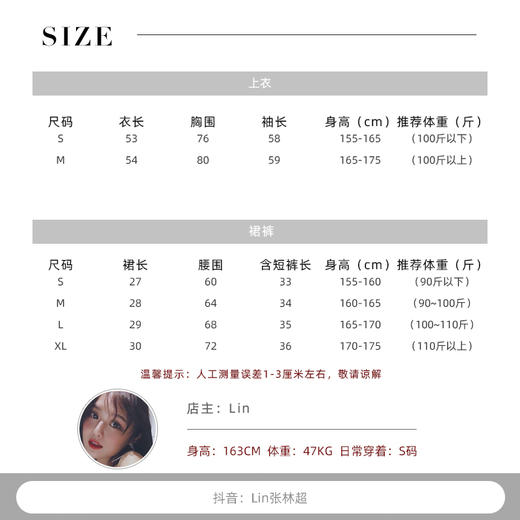 LINCHAOZHANG 【航海少女】LH250131 条纹连帽毛衣LK250140 裙裤 商品图1