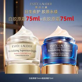Estee Lauder 雅诗兰黛面霜组合（白胶原面霜75ml+智妍夜胶原75ml）
