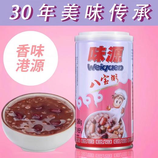 香港味源八宝粥 商品图1