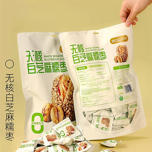 西域小白无核白芝麻糯枣新疆灰枣小零食独立包装 商品图3