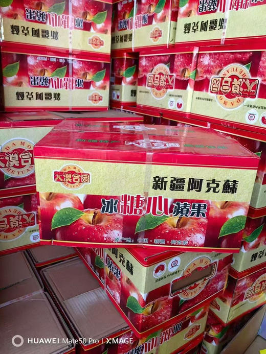 新疆阿克苏冰糖心苹果 （10斤礼盒装） 商品图0