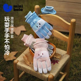 迷你巴拉巴拉儿童手套男女童宝宝防风保暖易抓握2025年秋冬新款