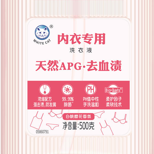 白猫内衣专用洗衣液（天然APG）500g—rxs 商品图2