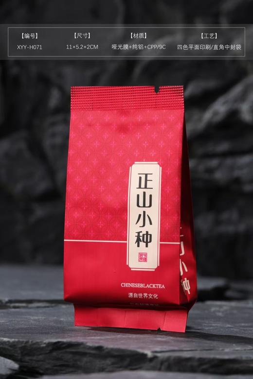 【正山小Z小泡袋.红】5元1把.整把100个.满300元包邮 商品图0