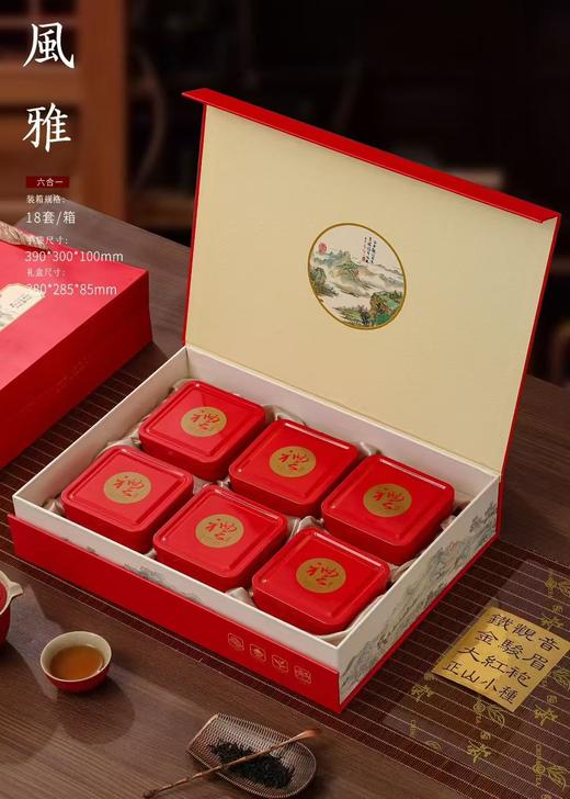 【风雅通用6方.红】20元1套.整箱18套.整箱包邮 商品图2