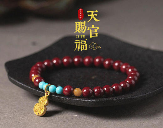 朱砂葫芦手串 商品图0