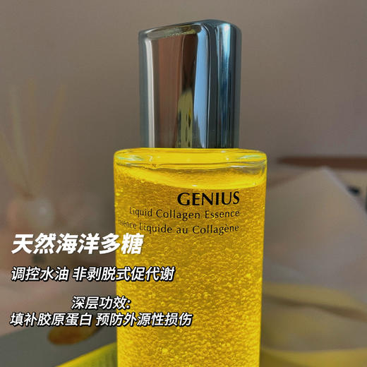 72小时发货，淡纹抗老、修复皮肤、修复屏障【奥杰尼赋活胶原蛋白精华液】秋冬淡化干瘪，淡化干纹、细纹，整张脸重新嘭起来！丝芙兰在售，每瓶里有133000颗微藻粒子，广州圆通/邮政快递 商品图8