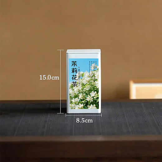 85高方罐【茉莉花茶系列】 4.8元一个/一件105个 商品图1
