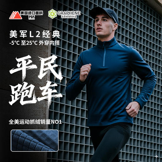 【99秒杀，2件再省10元】超硬核L2级PG大格绒保暖衫保暖内衣运动户外通勤旅行-ZT1181 商品图0