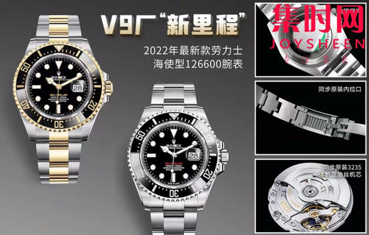 劳力士 V9海使型126660 鬼王系列 无历鬼王 黑鬼王 3235机 男士腕表 表径44mm 商品图10