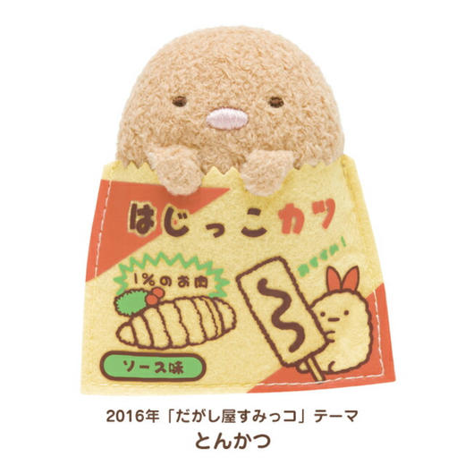 日本 角落生物10周年复刻迷你毛绒沙包玩偶扭蛋手玉 商品图4