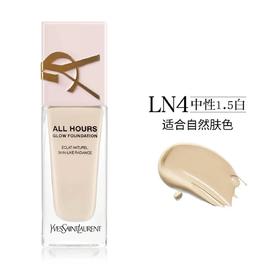 YSL 圣罗兰 恒久粉底液#LN1/#LN4-25ML(粉盖多款可选）