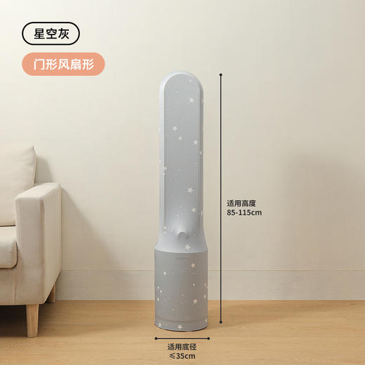 【360°全包！拒绝灰尘】电风扇防尘罩 塔扇全包 立式落地扇通用收纳网罩 家用防灰套保护罩子 商品图9