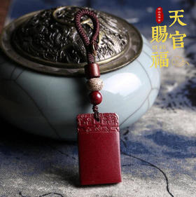 紫金砂无事牌挂件