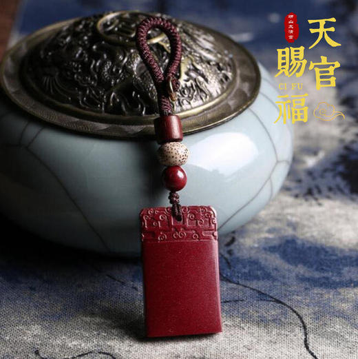 紫金砂无事牌挂件 商品图0