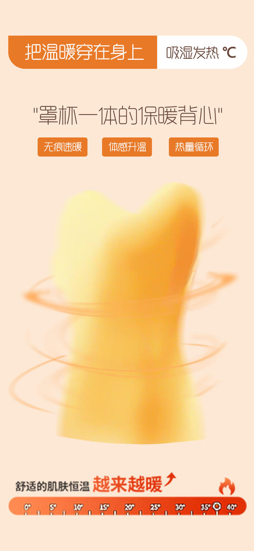 小热皮保暖背心一体杯自带胸垫面穿文胸亲肤蓄热舒适16625118 商品图7