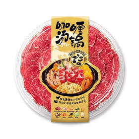 MM 山姆 咖喱汤锅