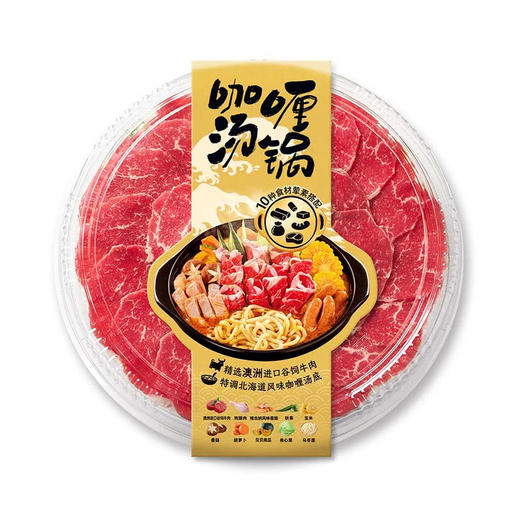 MM 山姆 咖喱汤锅 商品图0