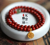 朱砂福字手串 商品缩略图0