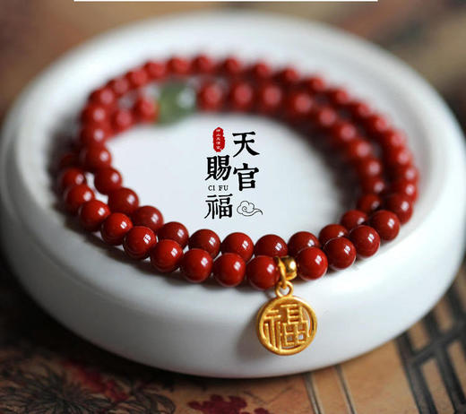 朱砂福字手串 商品图0