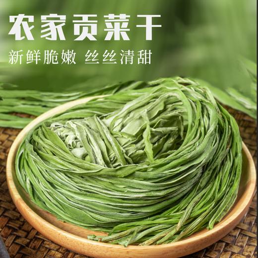 贡菜干【26元购6包！！】丨脆响口感 干货凉拌炒火锅 商品图5