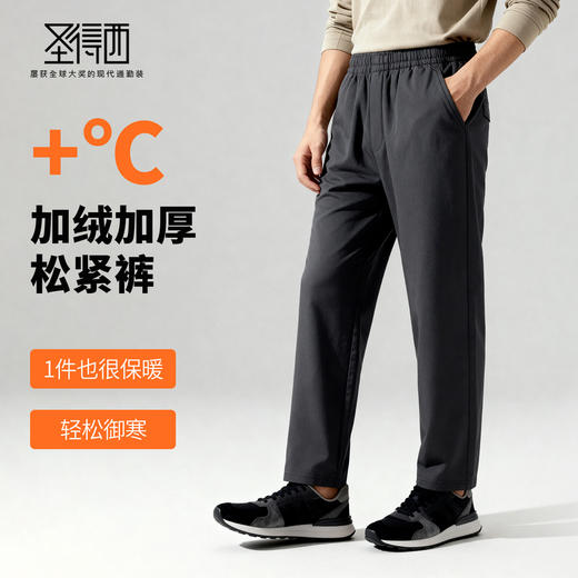 弹力舒适加绒休闲松紧长裤 商品图1