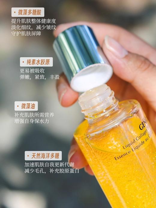 72小时发货，淡纹抗老、修复皮肤、修复屏障【奥杰尼赋活胶原蛋白精华液】秋冬淡化干瘪，淡化干纹、细纹，整张脸重新嘭起来！丝芙兰在售，每瓶里有133000颗微藻粒子，广州圆通/邮政快递 商品图2