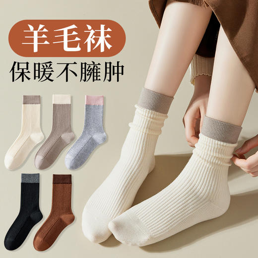 热卖！鸭鸭冬季新品 抗菌防螨羊毛中筒袜H6111男款/H8597女款 保暖不臃肿 5双装 商品图0