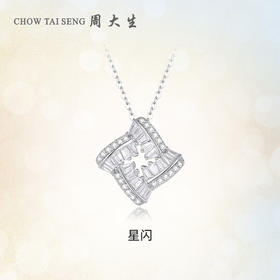 周大生星闪纯银项链简约高级感锁骨链轻奢小众送女友节日礼物