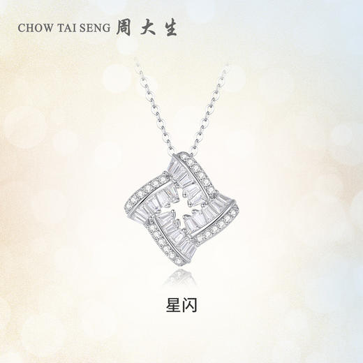 周大生星闪纯银项链简约高级感锁骨链轻奢小众送女友节日礼物 商品图0
