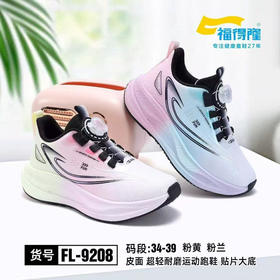 福德隆皮面9208 34—39码