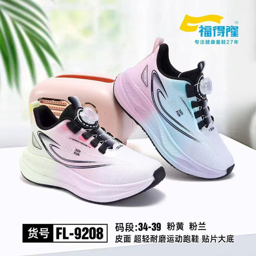 福德隆皮面9208 34—39码 商品图0