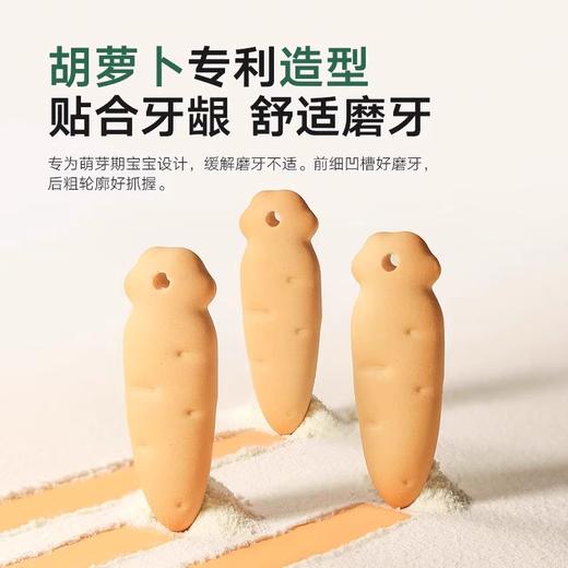 宝宝馋了婴幼儿磨牙棒56g（带防掉绳） 商品图4