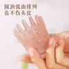 树脂短筒梳（60x80mm） 头疗梳 商品缩略图1