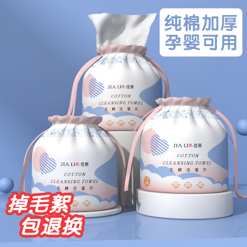 【19.9抢❗️三大包🔥孕婴专用棉柔巾】优选5A级植物纤维，亲肤无刺激，加厚紧实有韧性，反复搓洗，不易变形加大洗脸巾，一次性干湿两用擦脸面巾，美容院卸妆加厚棉柔巾L