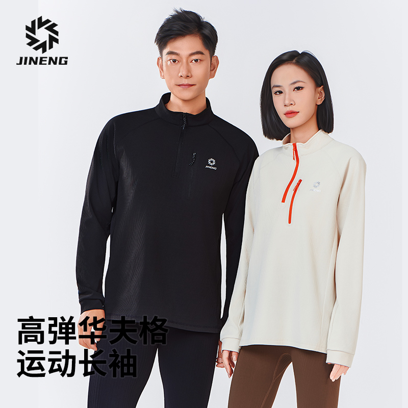 【积能】秋冬新款户外运动卫衣男长袖单外套半拉链透气立领跑步服