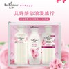 Enchanteur艾诗 旅行洗护套装80ml*3 商品缩略图0