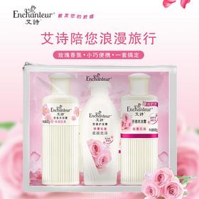 Enchanteur艾诗 旅行洗护套装80ml*3