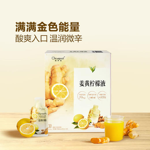 MM 山姆 轻养诺 姜黄柠檬液 900ml 商品图1