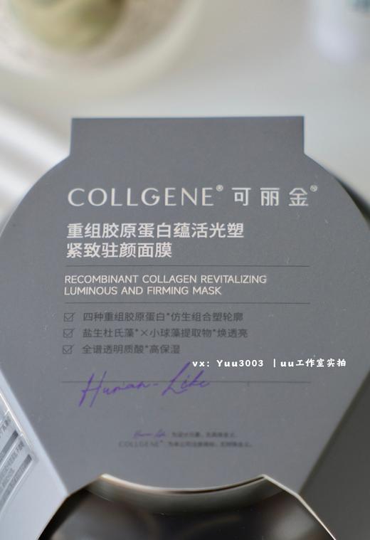 保正！升级新款更好用！可丽金3.0大膜王 商品图4