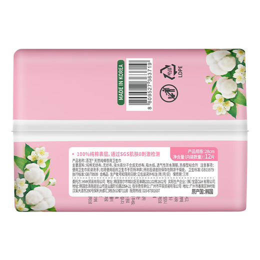恩芝 天然纯棉夜用卫生巾 28cm 12P 商品图8