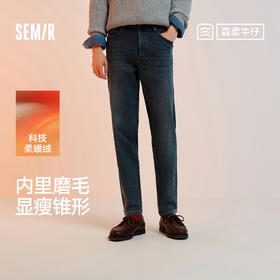 森柔|森马牛仔裤男冬季弹力磨毛锥形裤基础百搭通勤裤子水洗长裤