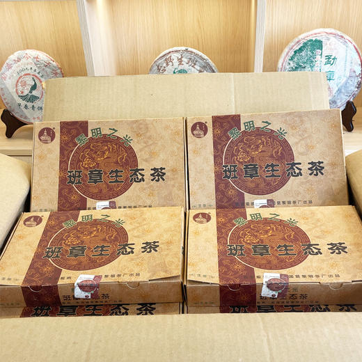 【新品】2006年黎明茶厂黎明之光 班章生态茶砖 1000克大砖 高香原件一手仓烟韵明显仓储加分 回甘好甜  大砖性价比高 商品图7