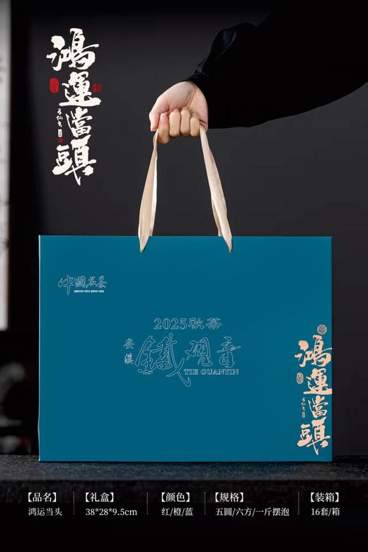 【鸿运铁观音6方.蓝】25元1套.整箱16套.整箱包邮 商品图1