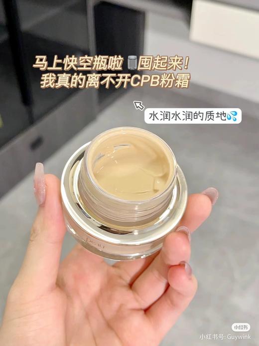 cpb晶钻粉霜晶致润耀28ml养肤滋润贵妇 商品图2