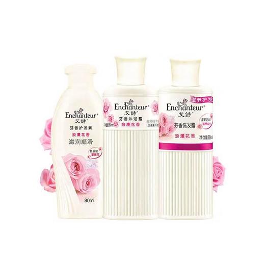 Enchanteur艾诗 旅行洗护套装80ml*3 商品图2
