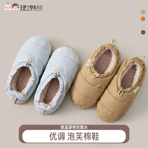 【代发】优调泡芙棉鞋成人款棉拖鞋冬季男/女款居家锁温御寒防泼水 商品图0